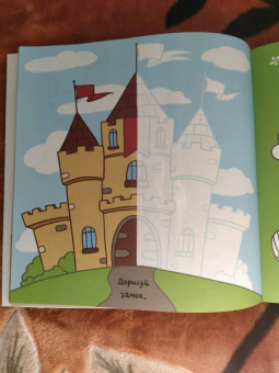 Рисовалка для малышей. Чудесная