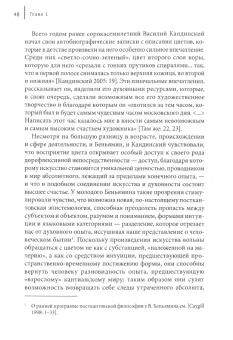 Уолтер Адамсон: Авангард под ударом. Как модернизм сопротивлялся европейской потребительской культуре