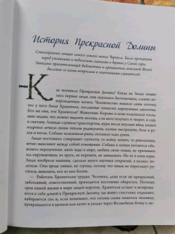 Дарья Донцова: Замок злых мыслей