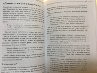 Александр Левитас: Убедили, беру! 178 проверенных приемов продаж