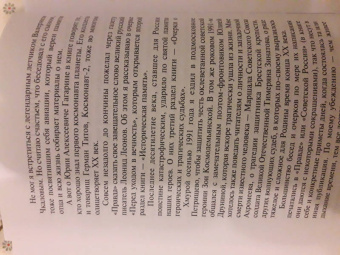 Виктор Кожемяко: Лица века в беседах, воспоминаниях, очерках