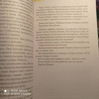 Франк Тилье: Переломы