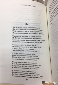 Арсений Тарковский: Стихотворения. Поэмы
