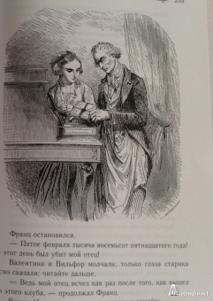 Александр Дюма: Граф Монте-Кристо. Том 2