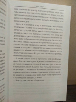 Дженна Блэк: Мерцающие врата