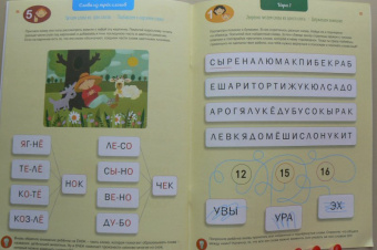 Ирина Мальцева: Слоги и слова. Чтение. Тетрадь-тренажер. ФГОС ДО