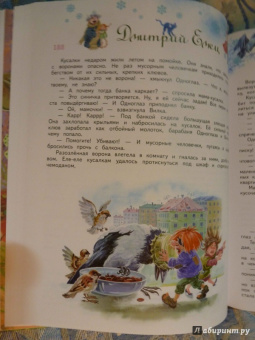 Дмитрий Емец: Кусалки, приключения забавных человечков