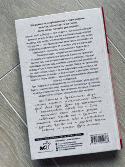 Анна Хоуп: Ожидание