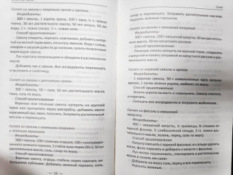 Татьяна Климова: Сезонная кухня. Готовим из доступных продуктов
