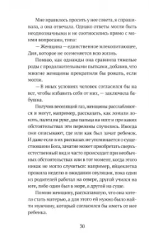Аудур Олафсдоттир: Человеческое животное