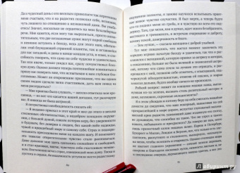 Вальзер, Шишкин: Прогулка