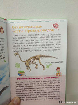 Дмитрий Кошевар: Динозавры