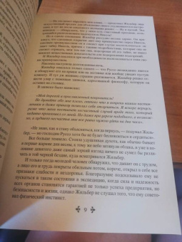 Александр Дюма: Жозеф Бальзамо. Том 2