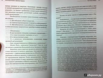 Александр Лаврин: Хроники Харона. Энциклопедия смерти