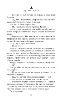 Терри Пратчетт: Стража! Стража!