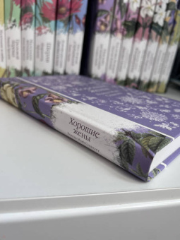 Луиза Олкотт: Хорошие жены