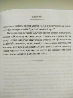 Леонид Юзефович: Филэллин