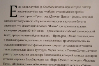 Стивен Дэйли: Джонни Депп. Безумец с множеством лиц. Иллюстрированная биография