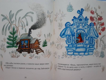 Волк и козлята