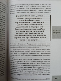 Анна Азарнова: Если с собой трудно. "Слепые пятна" личности и внутренние конфликты