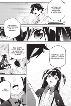 Кю, Юсаги: Восхождение Героя Щита. Том 17