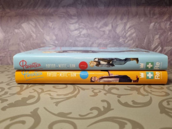 Рауэлл, Maggs: Фанатка. Том 2