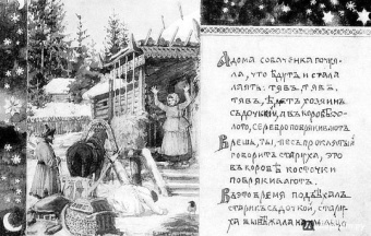Елена Коровина: Знаем ли мы свои любимые сказки? Книга 2. Тайны и секреты сказочных произведений