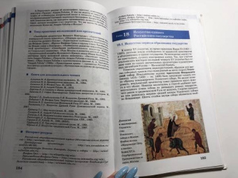 Галина Данилова: Искусство. 10 класс. Учебник. Базовый уровень. ФГОС