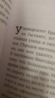 Эль Кеннеди: Сделка