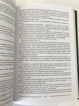 Константин Станиславский: Система Станиславского. Работа актера над собой. В 2-х частях. Часть 2