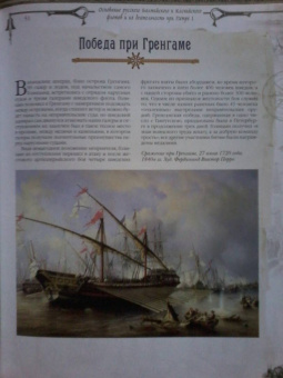 История русского флота