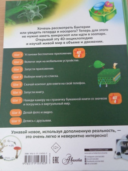 Анна Спектор: Живой мир