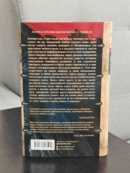 Ярослав Гжендович: Пепел и пыль