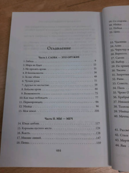 Джо Аберкромби: Полвойны