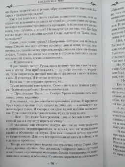 Андрэ Нортон: Колдовской мир. Тройка мечей