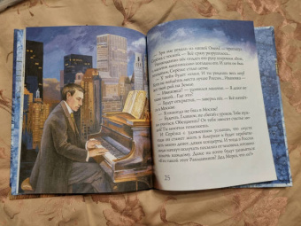 Юлия Лавряшина: Рахманинов и снежный друг