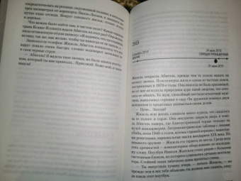 Франк Тилье: Сновидение