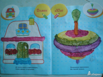 Раскраска для самых маленьких "Лягушонок"