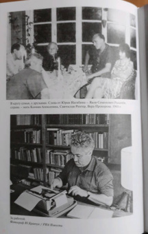 Юрий Нагибин: Дневник