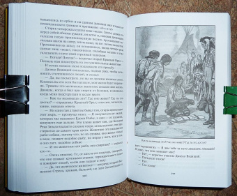 Джеймс Шульц: Золотой тайник