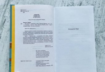 Дженни Джексон: Наследники с Пайнэппл-стрит