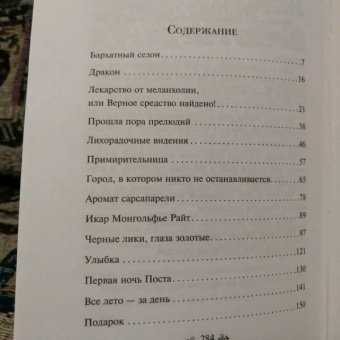 Рэй Брэдбери: Лекарство от меланхолии