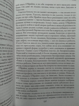 Джордж Оруэлл: 1984. Дни в Бирме. Романы