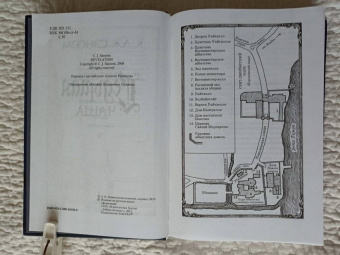 К. Сэнсом: Седьмая чаша