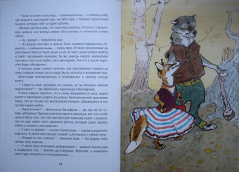 Елена Толстая: Три поросенка