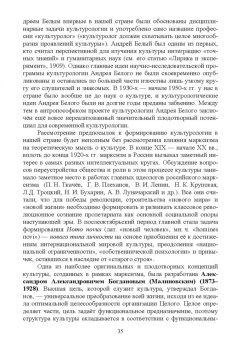 Антонян, Артемьева, Бондарев: Культурология. Учебник для вузов
