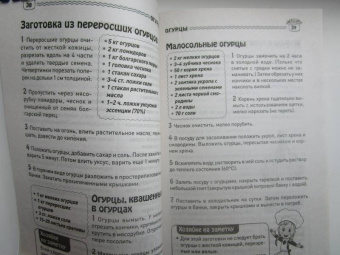 Заготовки без стерилизации