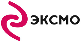 Издательство «Эксмо» 