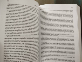 Арнольд Тойнби: Цивилизация перед судом истории