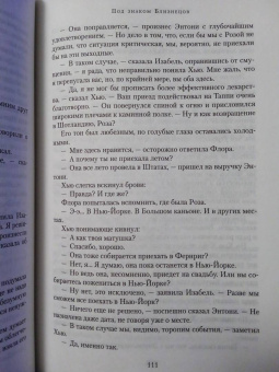 Розамунда Пилчер: Под знаком Близнецов. Дикий горный тимьян. Карусель